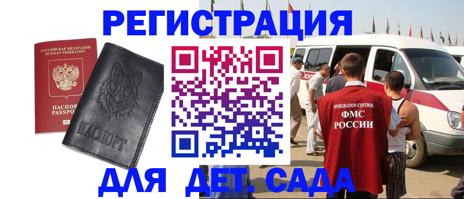 прописка для кредита в Холмске