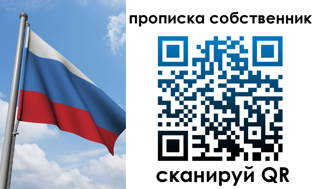 прописка для военкомата в Холмске
