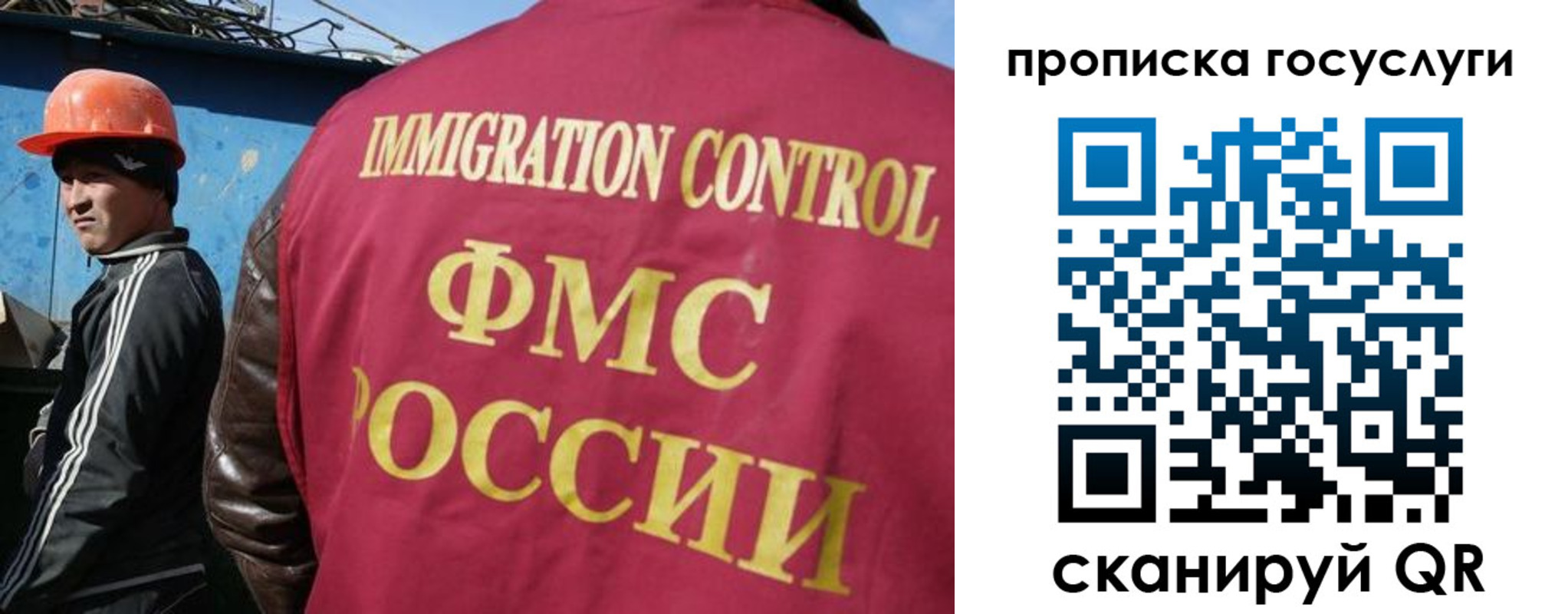 временная регистрация для всех в Холмске