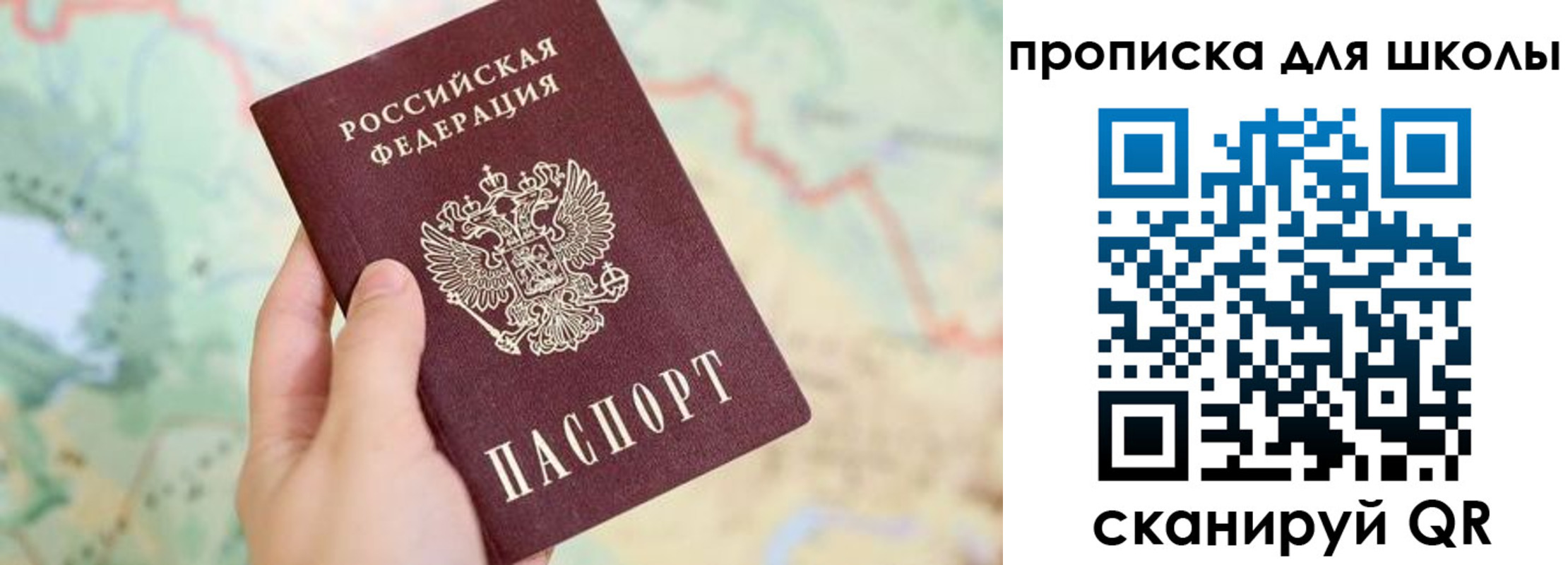 прописка в Холмске