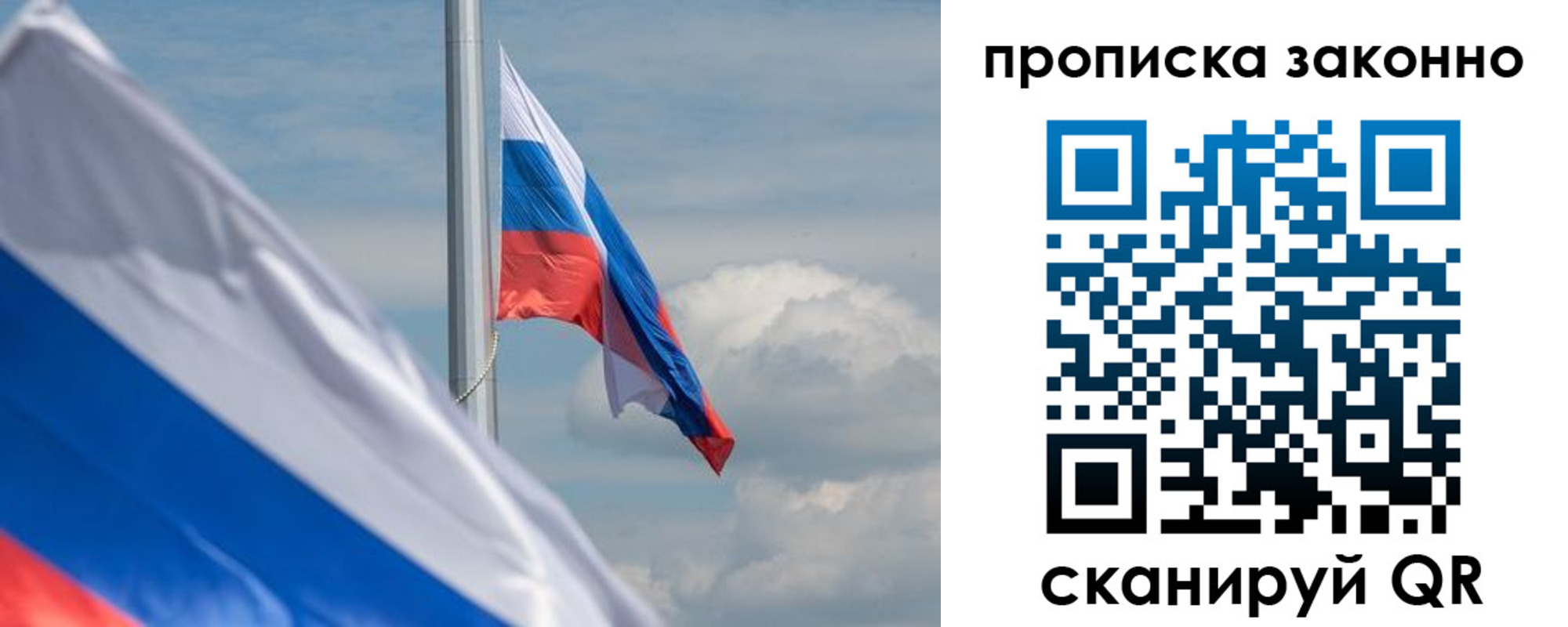 временная регистрация законно в Холмске