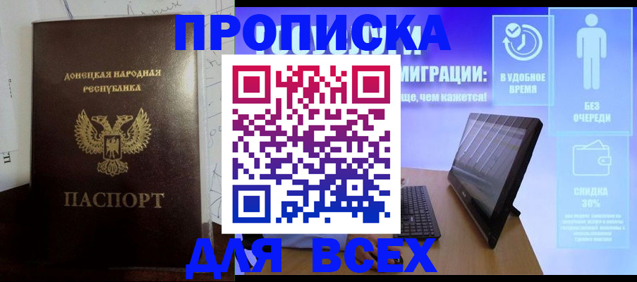 временная регистрация законно в Холмске